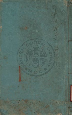 《標註正文章軌範讀本 第三卷》 作者:韓愈著 1895年  PDF下载-汉笺公版书