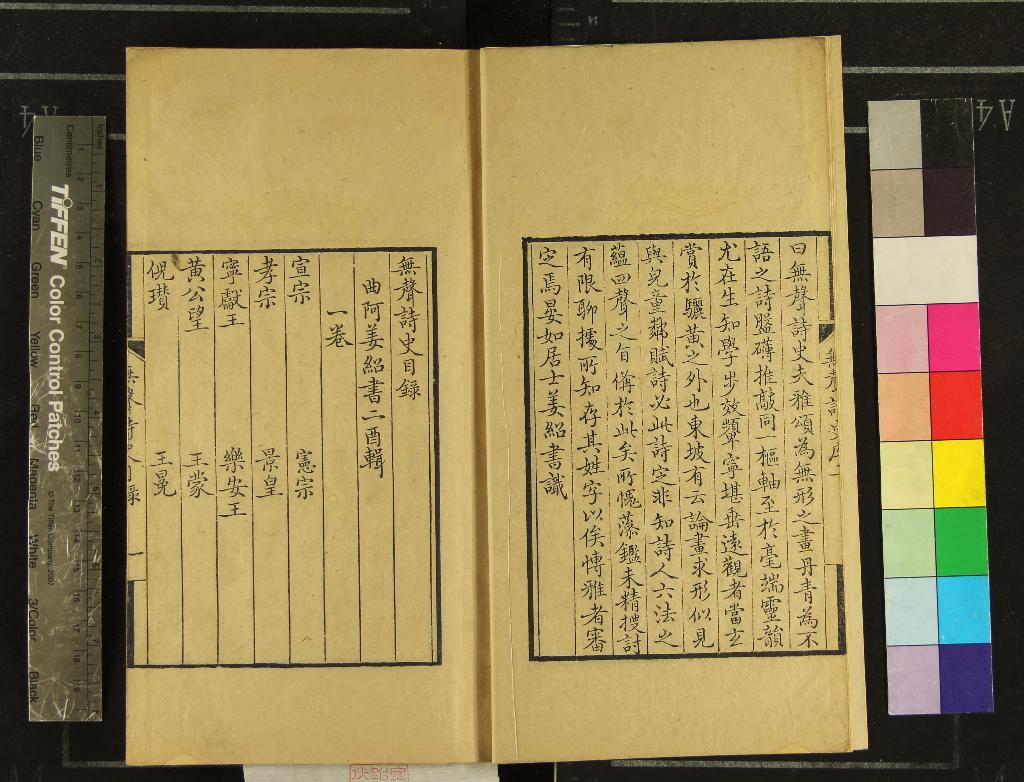 《無聲詩史七卷》作者：(清康熙)清姜紹書輯  刻本  PDF下载-汉笺公版书