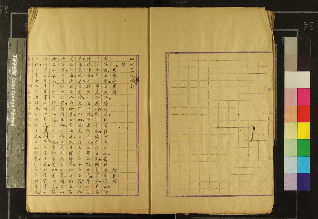 《四明文獻集摘抄不分卷》作者：(清)清徐時棟輯  抄本  PDF下载-汉笺公版书