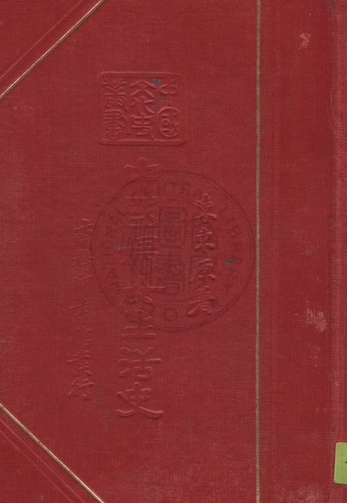 汉笺公版电子书下载