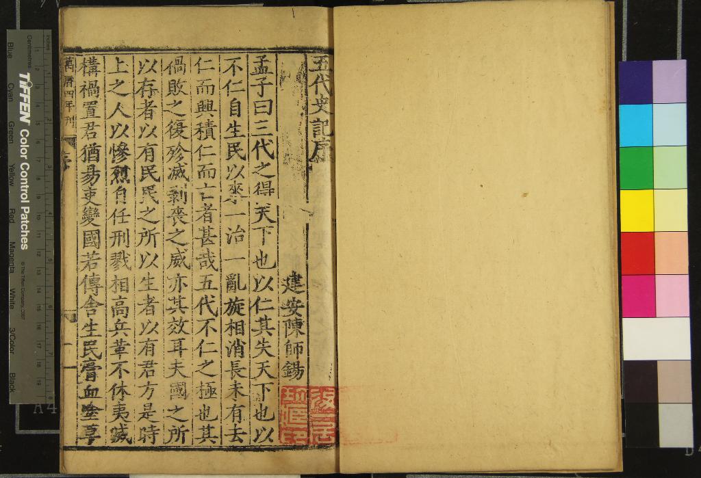 《二十一史二千五百六十七卷》作者：(明)  遞修本  PDF下载-汉笺公版书