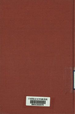 峨嵋訓練集選輯 1935年 作者:峨嵋訓練團[編] PDF下载-汉笺公版书