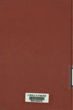 峨嵋訓練集選輯 1935年 作者:峨嵋訓練團[編] PDF下载-汉笺公版书