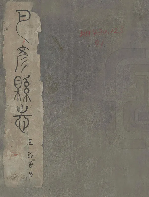 汉笺公版电子书下载