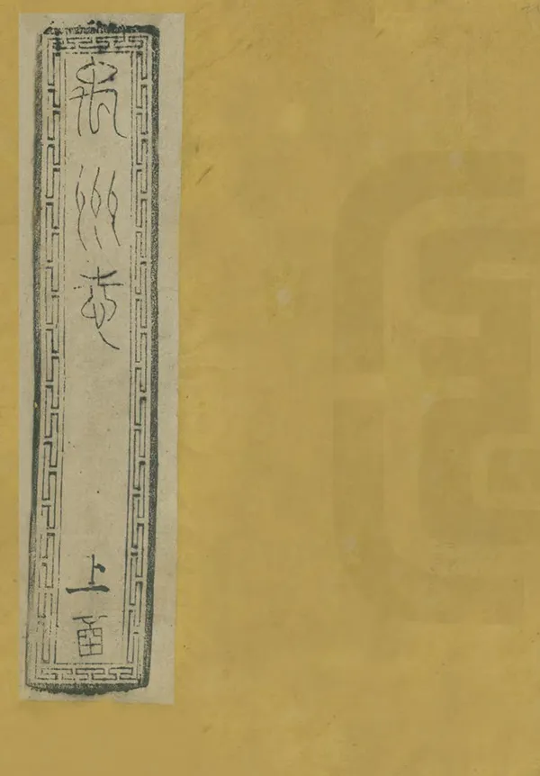 《禹州志》编撰：朱炜 清同治9年[1870] PDF下载-汉笺公版书