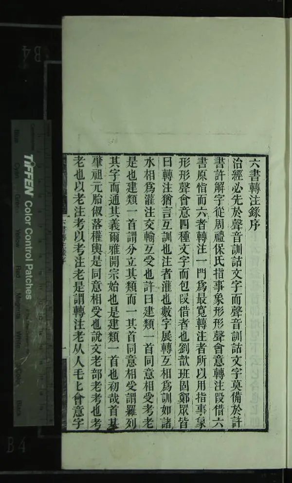 《洪北江全集二十一種（存十三種）》作者：(清光緒)清洪亮吉撰  刻本  PDF下载-汉笺公版书