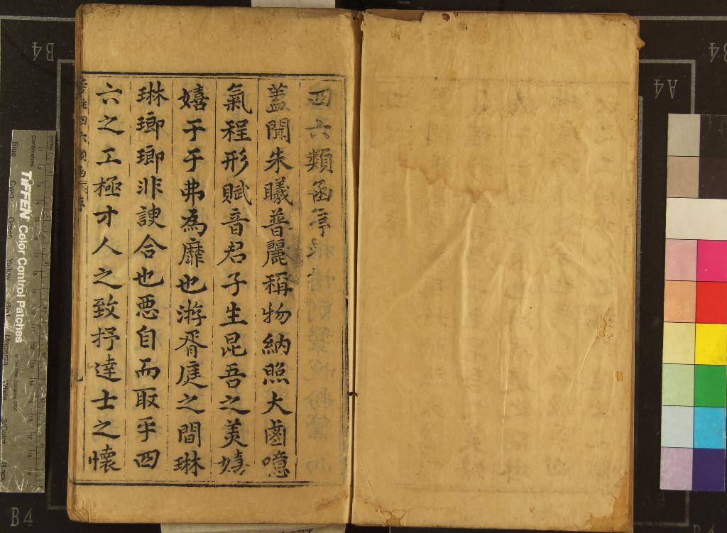 《新刻旁註四六類函十二卷》作者：(明)明朱錦、、、、、、、類輯、明徐榛校閱、明閔師孔旁註、明許以忠編正、明王世茂參訂  刻本  PDF下载-汉笺公版书