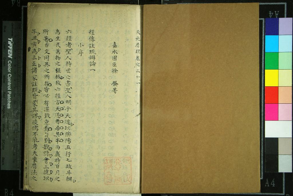 《天元曆理□□卷》作者:(清)清徐發著 抄本 PDF下载-汉笺公版书