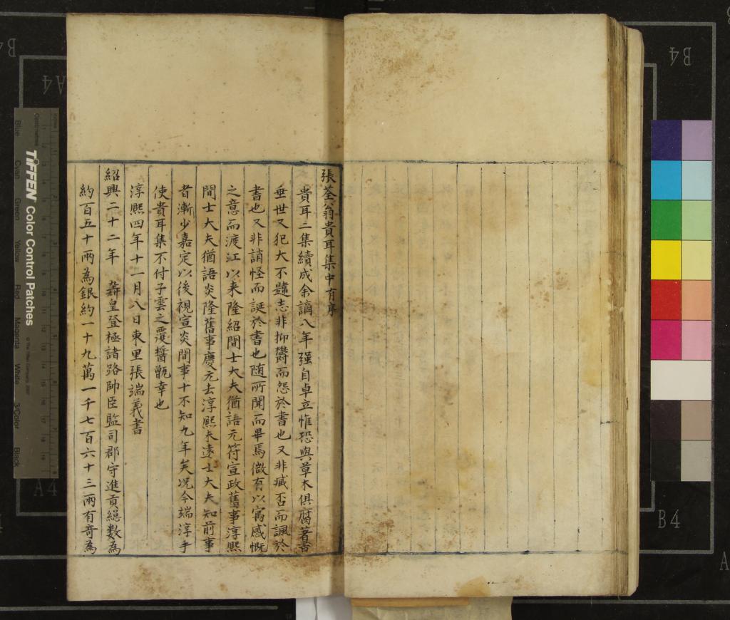 汉笺公版电子书下载