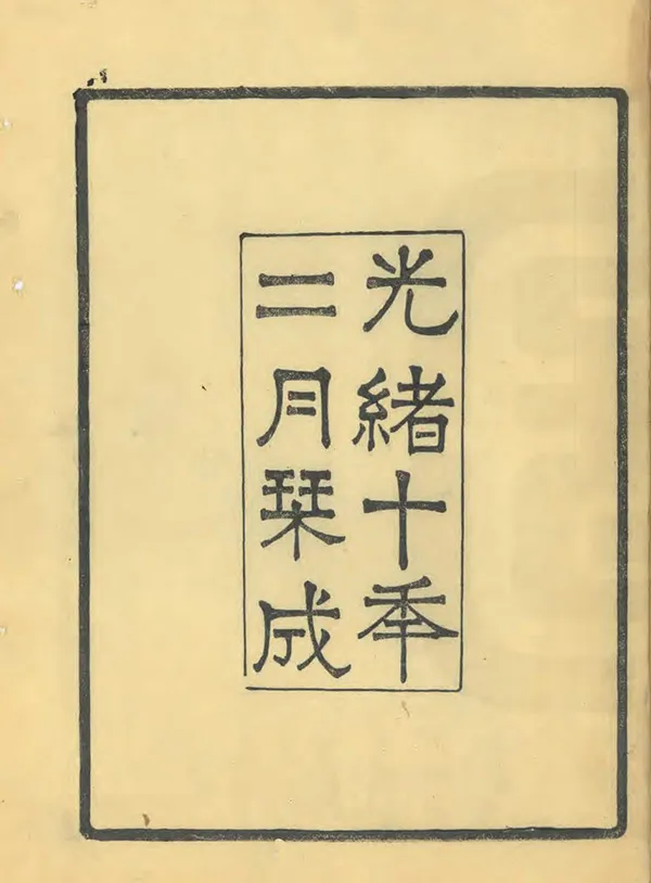 汉笺公版电子书下载