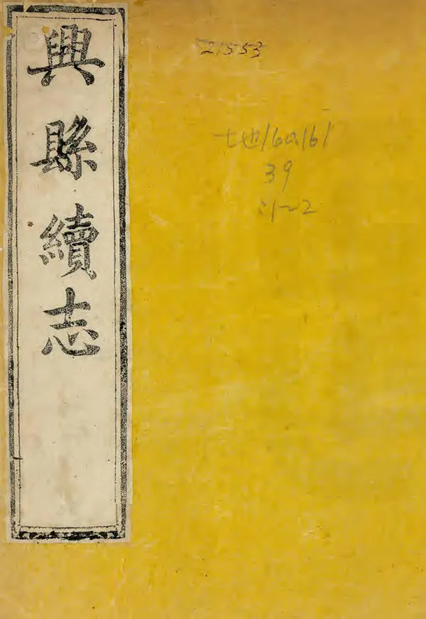 汉笺公版电子书下载