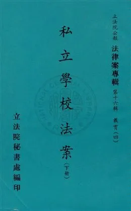 《法律案專輯》 作者:立法院秘書處編輯 民64年  PDF下载-汉笺公版书