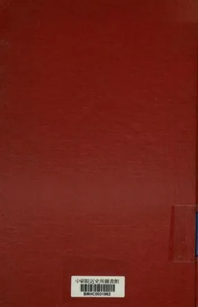 《祀禹錄》 作者:紹興區行政督察專員公署秘書室編 1936年  PDF下载-汉笺公版书