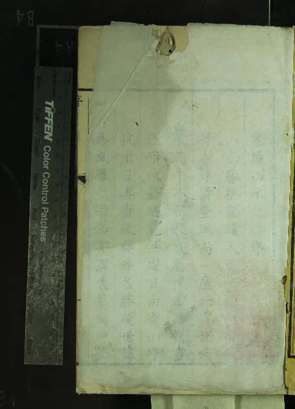 《惠陽山水紀勝兩種》作者：(清)清吳騫編輯、清吳本涵、吳本厚校鍥  刻本  PDF下载-汉笺公版书