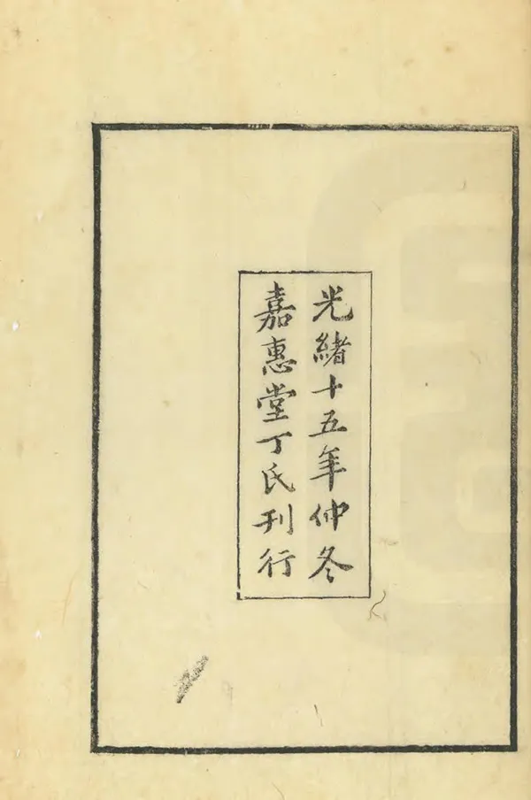 汉笺公版电子书下载