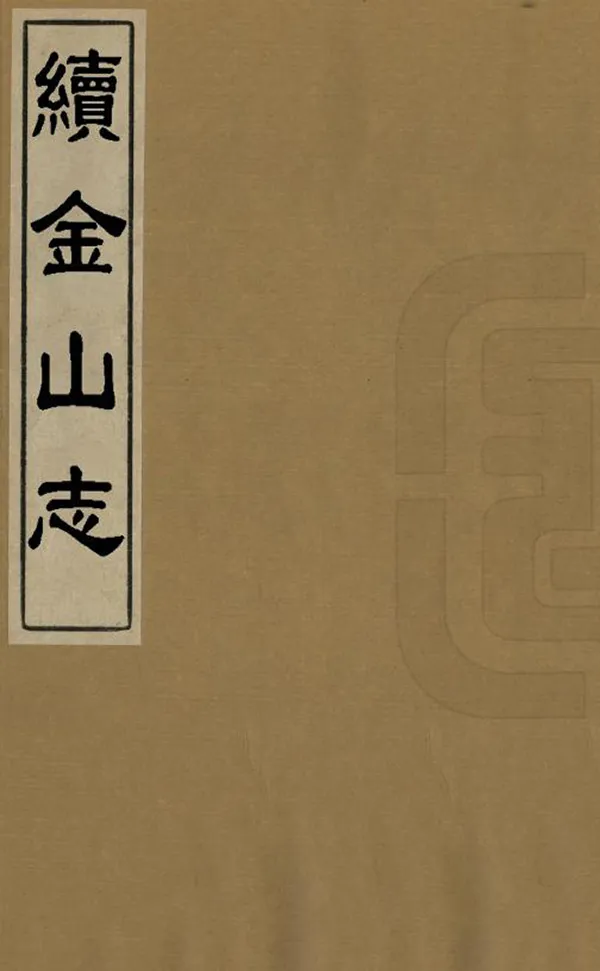 汉笺公版电子书下载