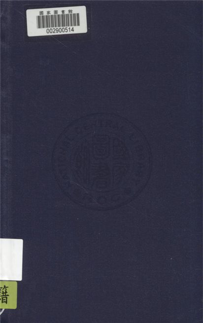 《國共合作抗日文獻》 作者:譚苓編 1938年  PDF下载-汉笺公版书