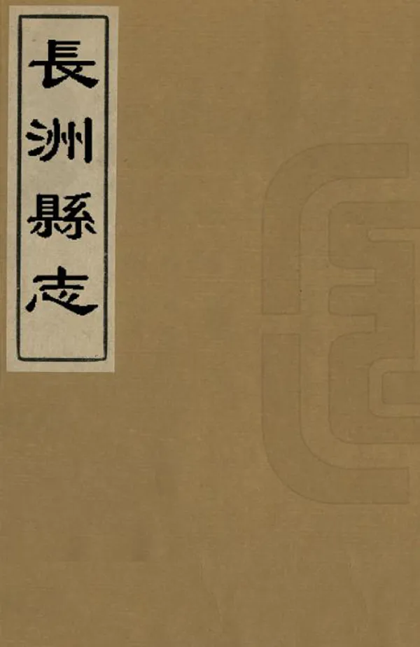 汉笺公版电子书下载