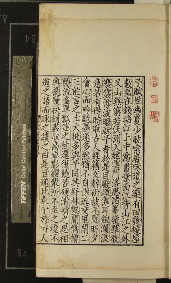 《冬心先生集四卷三體詩一卷畫竹題記一卷》作者：(清雍正)清金農撰  刻本  PDF下载-汉笺公版书