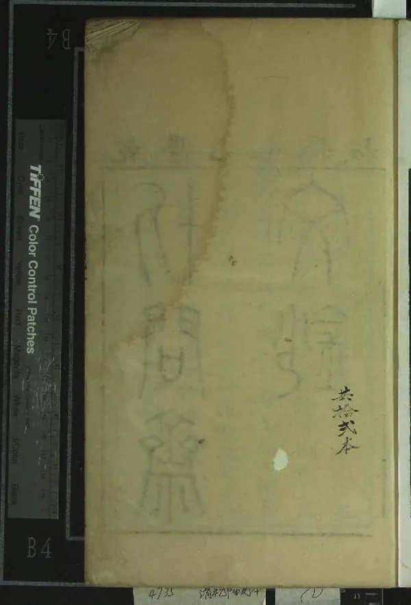 《切問齋文鈔三十卷》作者：(清乾隆)清陸燿輯  刻本  PDF下载-汉笺公版书