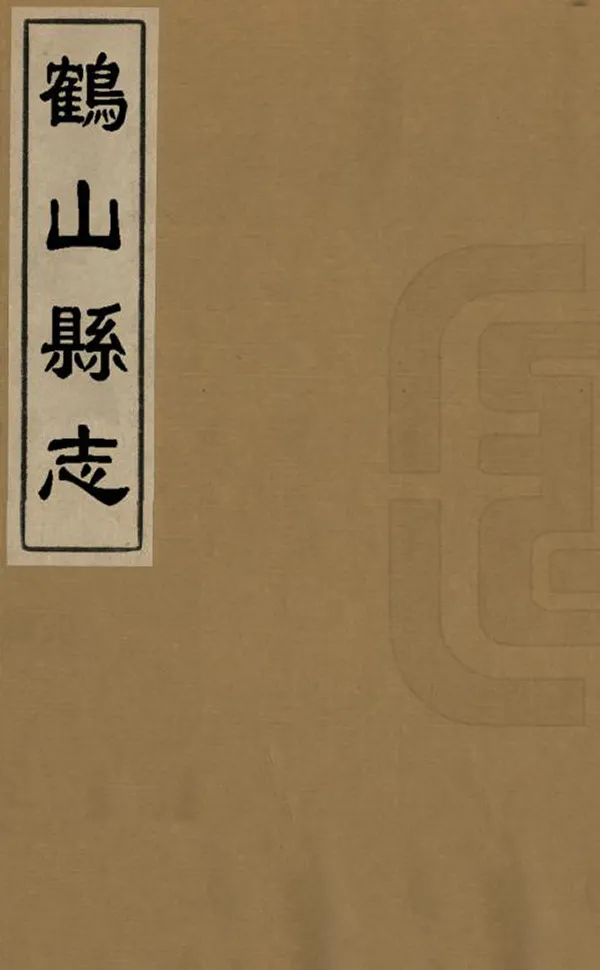 汉笺公版电子书下载