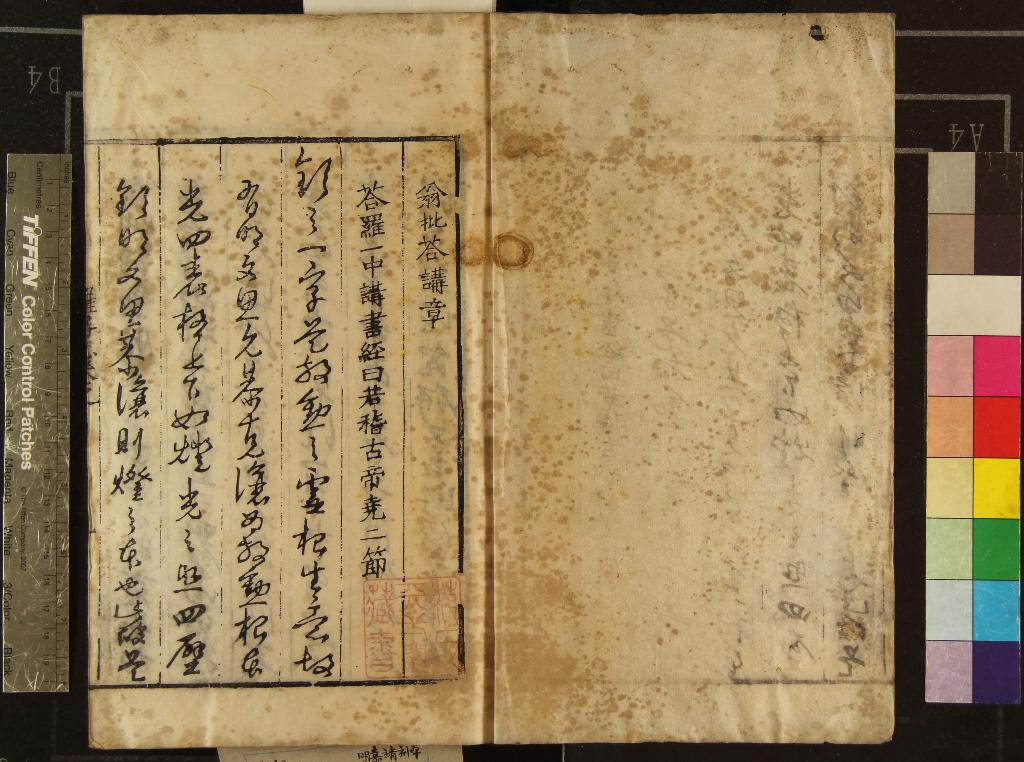 《羅浮山誌十四卷》作者：(明嘉靖)明王希文撰  刻本  PDF下载-汉笺公版书