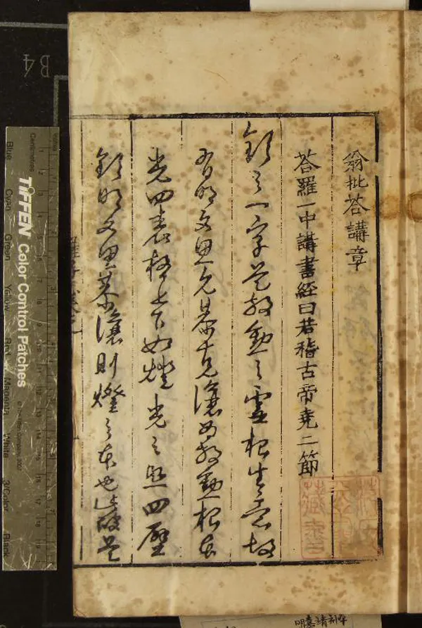 《羅浮山誌十四卷》作者：(明嘉靖)明王希文撰  刻本  PDF下载-汉笺公版书