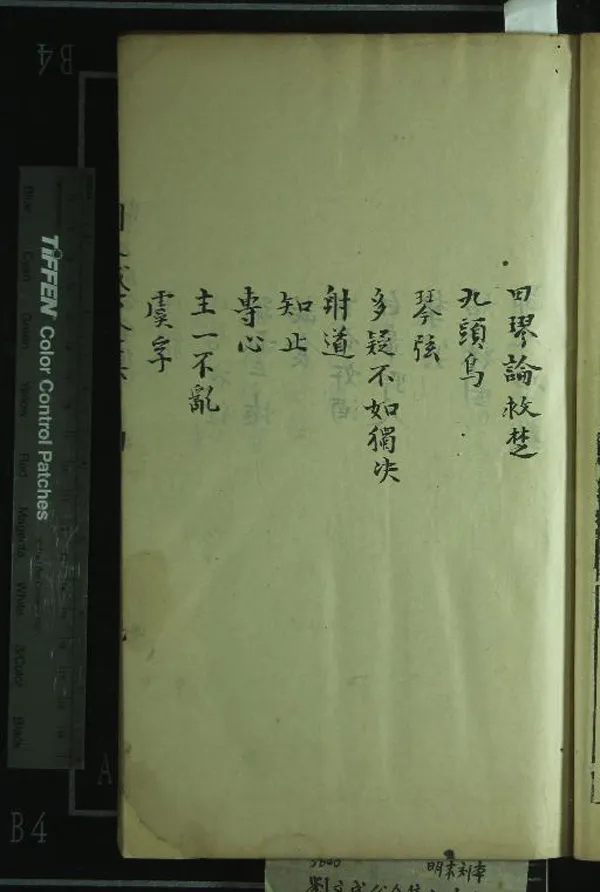 《劉文成公全集十二卷》作者：(明天啟)明劉基撰、明鐘惺評輯、明燕如鳳較訂  刻本  PDF下载-汉笺公版书