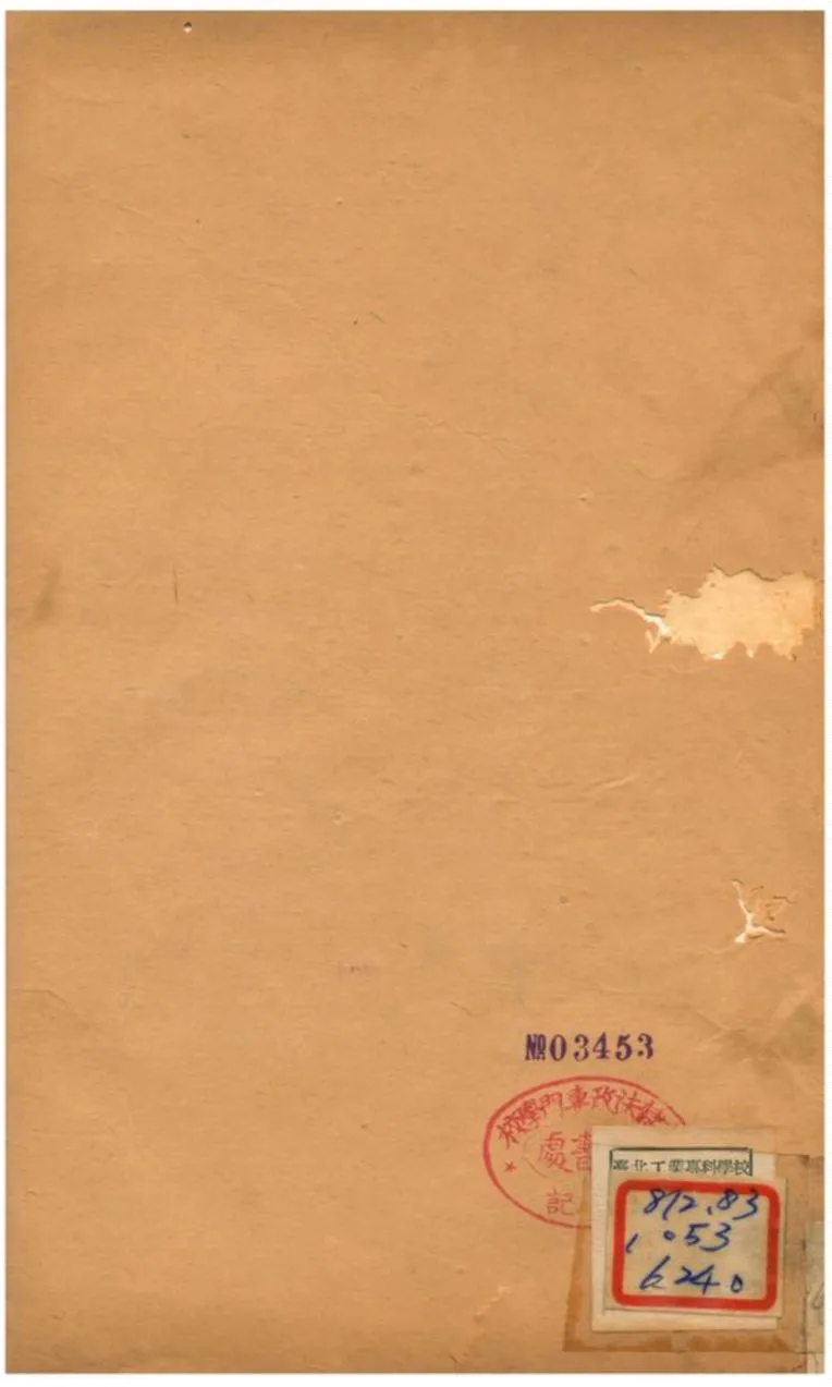 《莊子解 v.5》 作者:王夫之譔 不詳年  PDF下载-汉笺公版书