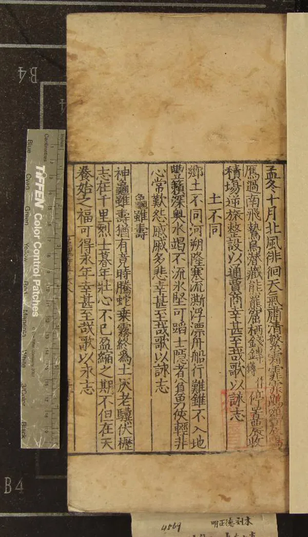 《漢魏詩集十四卷》作者：(明正德)明劉成德編緝  刻本  PDF下载-汉笺公版书