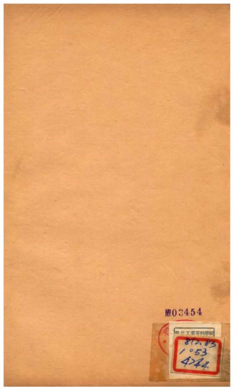 《楚辭通釋 v.2》 作者:王夫之譔 不詳年  PDF下载-汉笺公版书