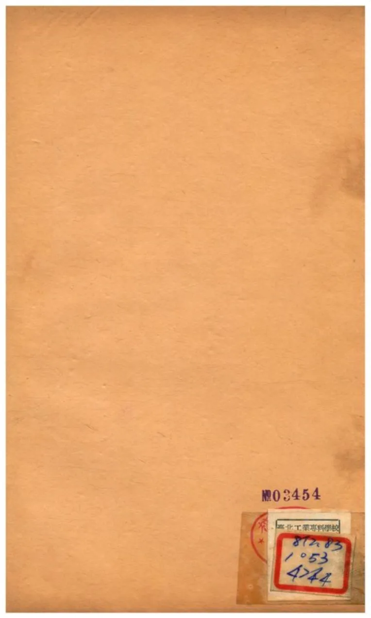 《楚辭通釋 v.2》 作者:王夫之譔 不詳年  PDF下载-汉笺公版书