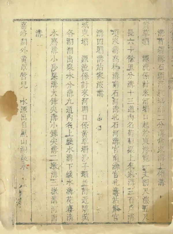 汉笺公版电子书下载