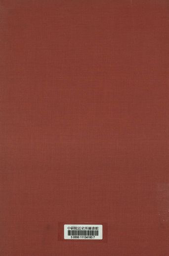 《湖北省縣政會議紀事》 作者:[不詳] 1942年  PDF下载-汉笺公版书