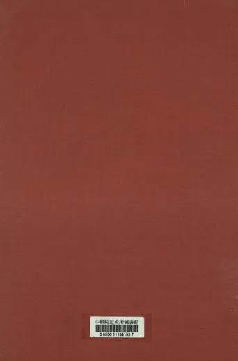 《湖北省縣政會議紀事》 作者:[不詳] 1942年  PDF下载-汉笺公版书