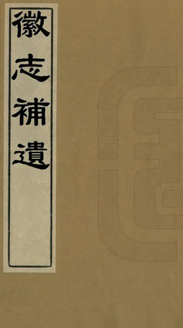 汉笺公版电子书下载