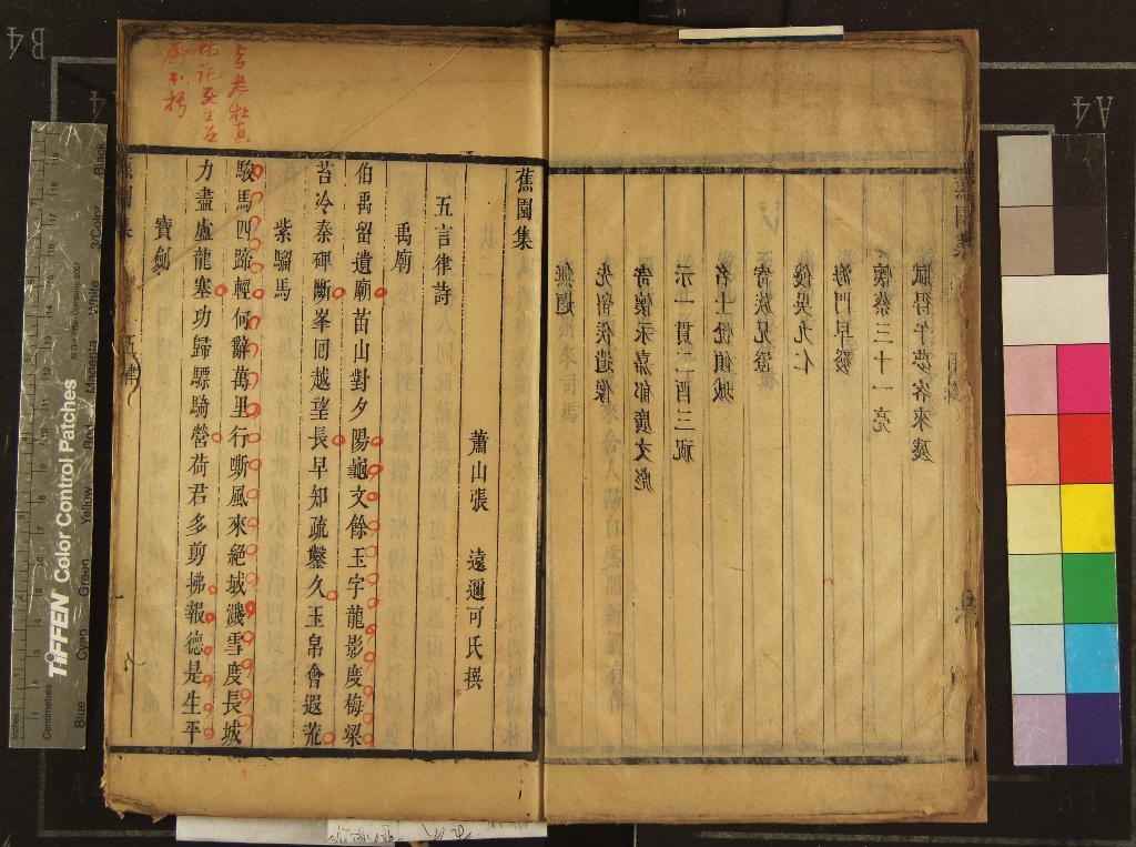 《蕉園集三卷》作者：(清)清張遠撰  刻本  PDF下载-汉笺公版书