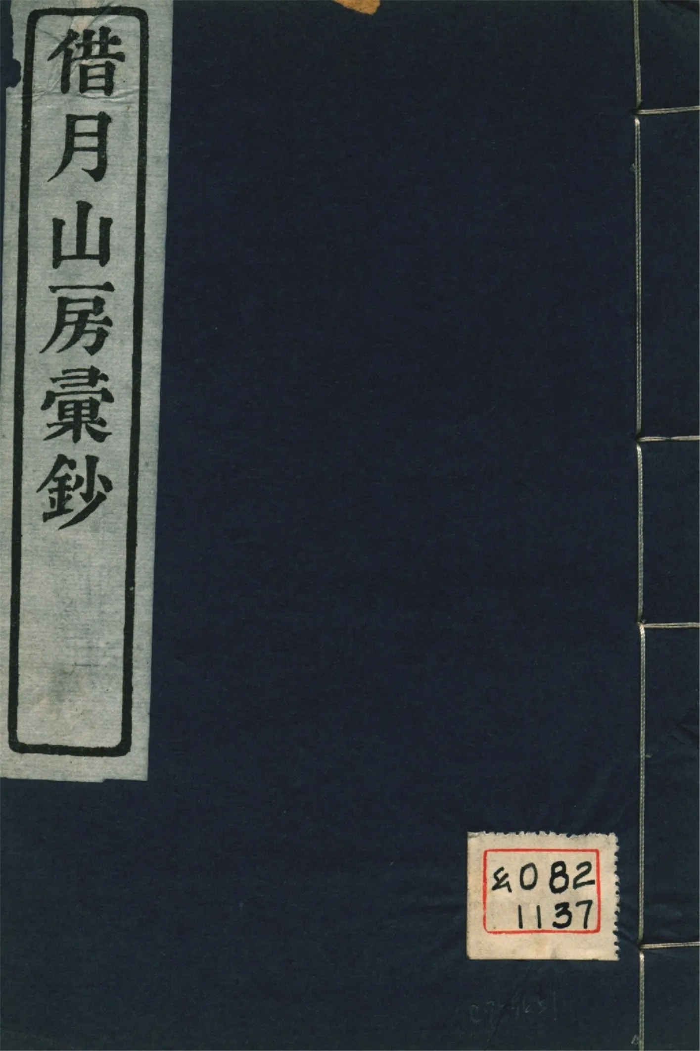 惠氏讀說文記 十五卷 pt.1 1920年 作者:(清)惠棟撰 (清)江聲參補 PDF下载-汉笺公版书