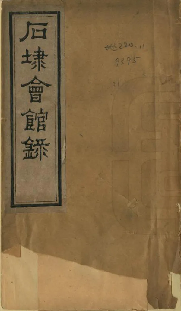 汉笺公版电子书下载