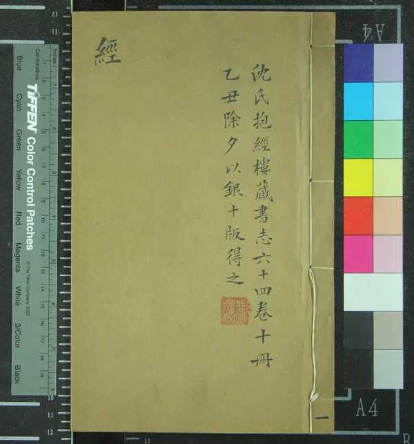 汉笺公版电子书下载