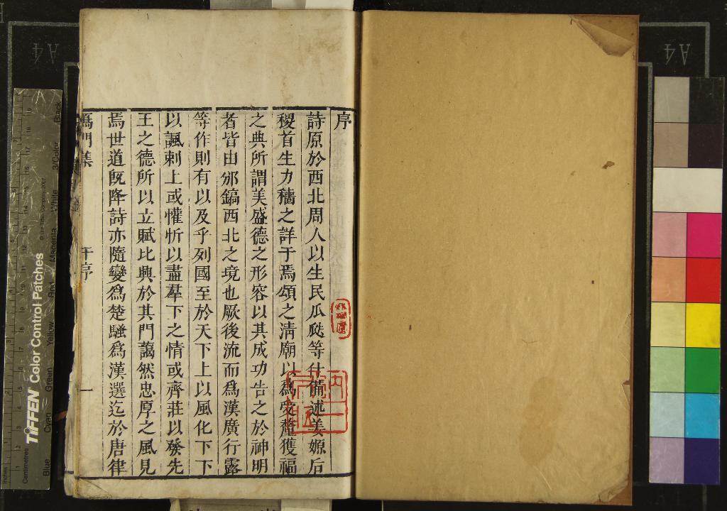 《雁門集六卷》作者：(清康熙)元薩都剌著  刻本  PDF下载-汉笺公版书