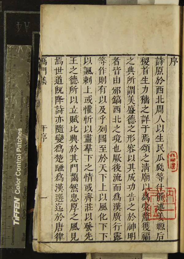 《雁門集六卷》作者：(清康熙)元薩都剌著  刻本  PDF下载-汉笺公版书