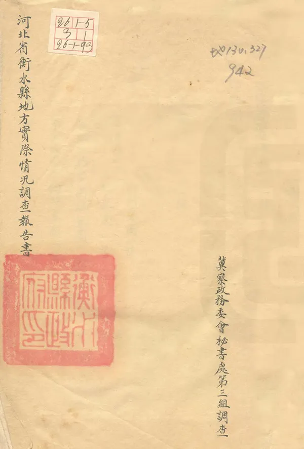 汉笺公版电子书下载