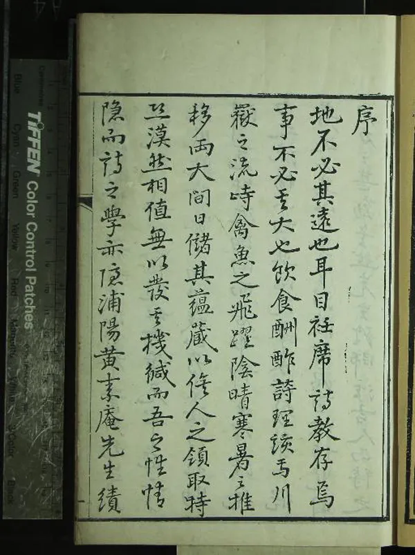 《素菴詩鈔二卷》作者：(清嘉慶)清黃汝聽著  刻本  PDF下载-汉笺公版书