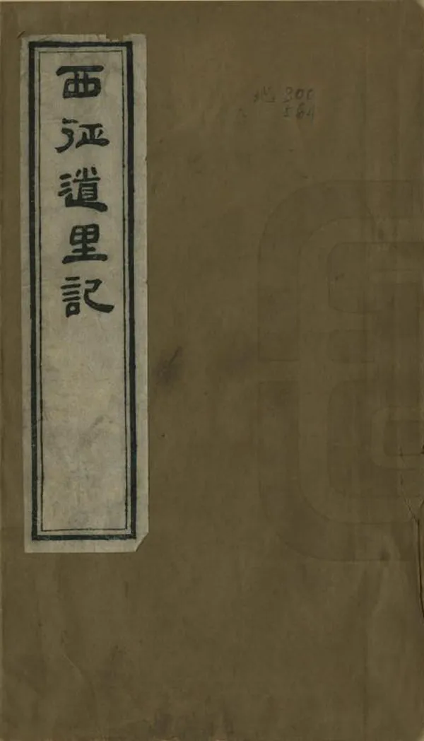 汉笺公版电子书下载