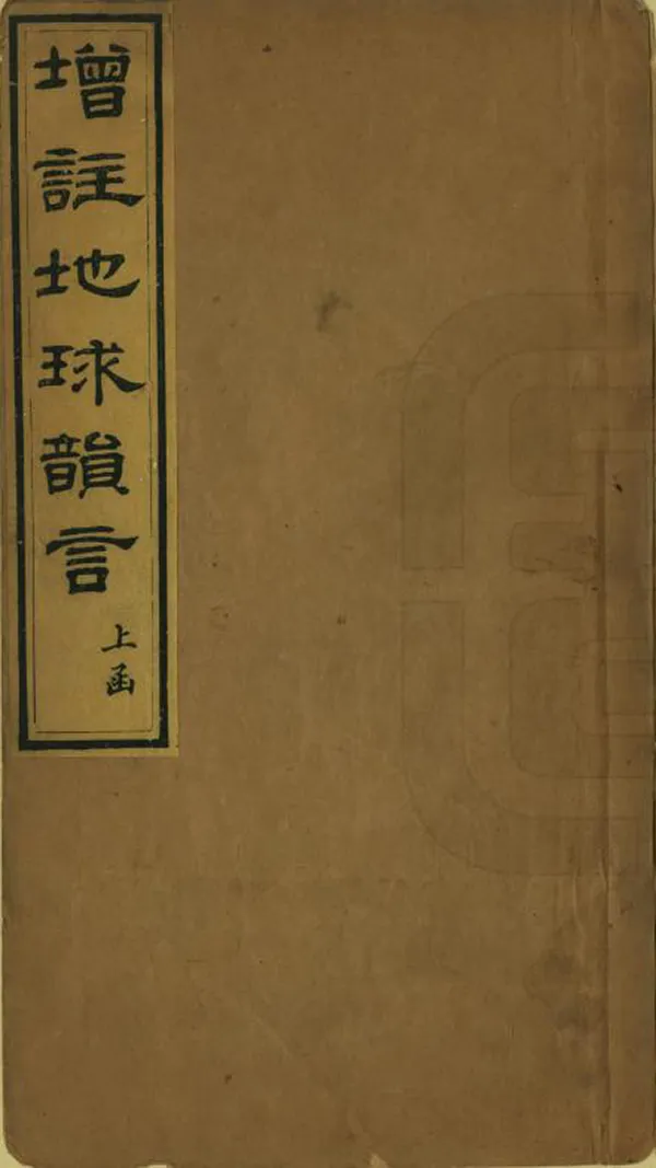 汉笺公版电子书下载