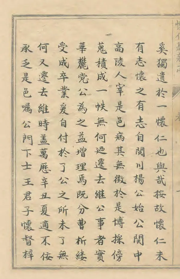 汉笺公版电子书下载