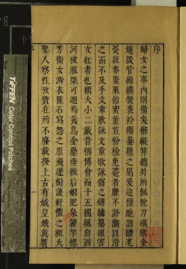 《午夢堂集十二種二十三卷（存二種）》作者：(明崇禎)明葉紹袁輯  刻本  PDF下载-汉笺公版书