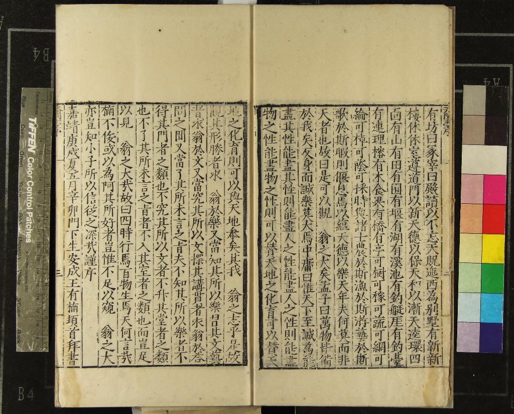 《天關精舍誌十四卷》作者：(明嘉靖)明吳純撰  刻本  PDF下载-汉笺公版书