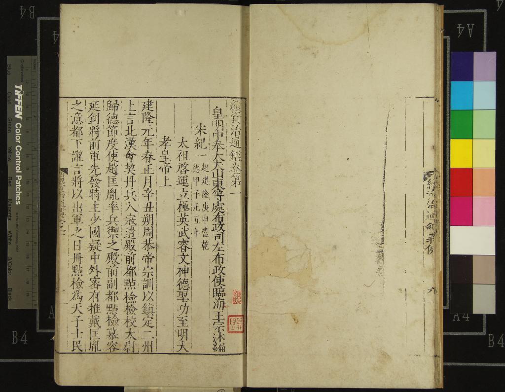 《續資治通鑑六十四卷》作者：(明隆慶)明王宗沐編  刻本  PDF下载-汉笺公版书